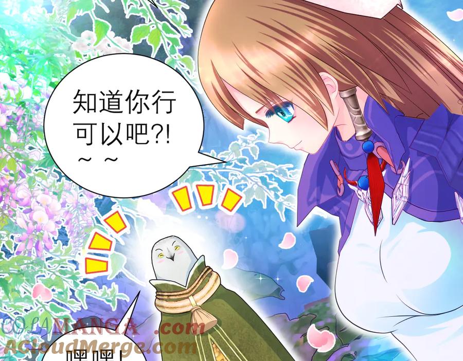 恋上月夜花蝶(新) - 74算计的友情与一见倾心_ - 第61张图