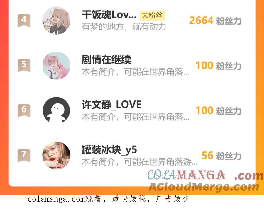 恋上月夜花蝶(新) - 74算计的友情与一见倾心_ - 第125张图