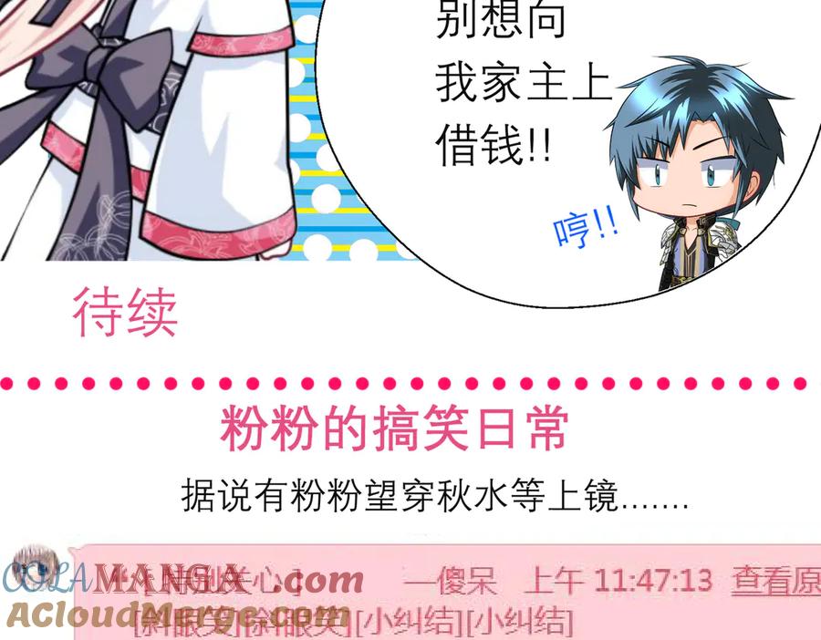 恋上月夜花蝶(新) - 74算计的友情与一见倾心_ - 第117张图