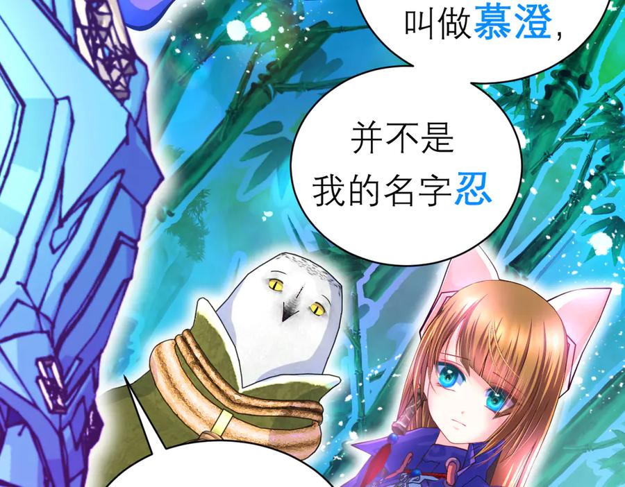 恋上月夜花蝶(新) - 74算计的友情与一见倾心_ - 第95张图