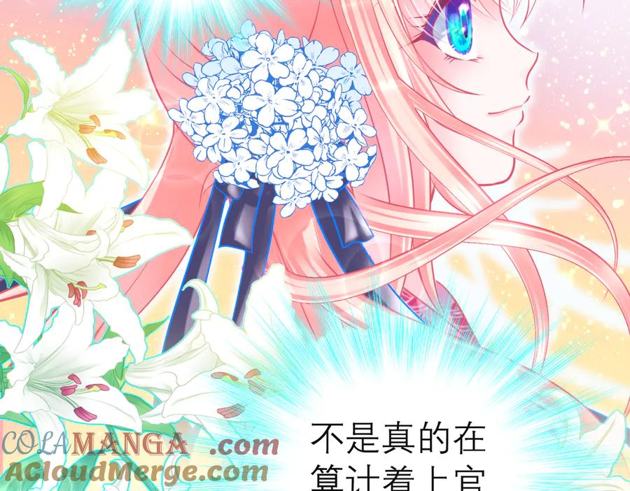 恋上月夜花蝶(新) - 74算计的友情与一见倾心_ - 第45张图