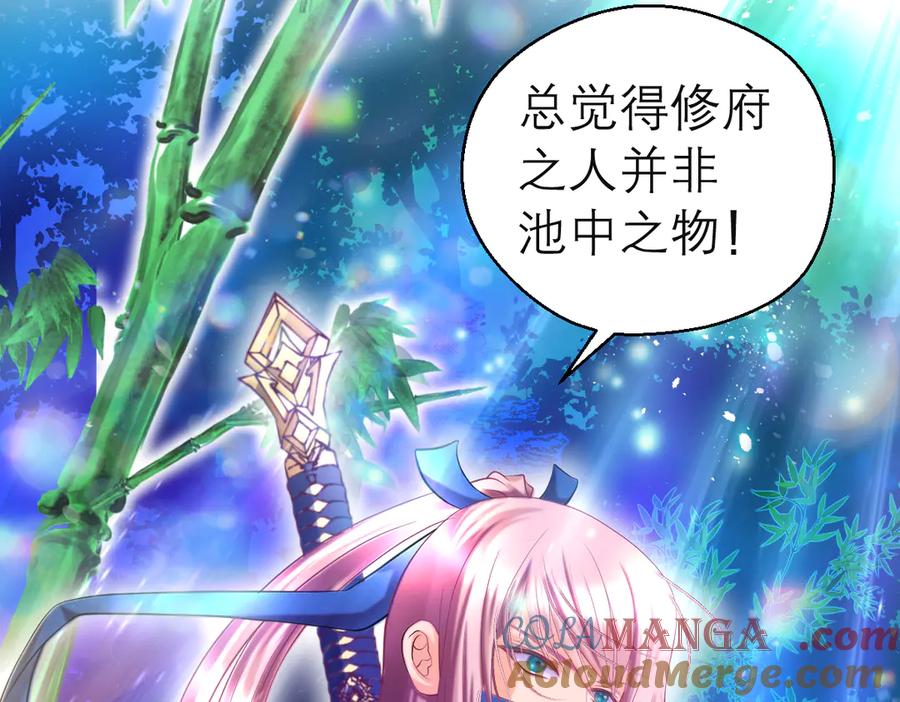 恋上月夜花蝶(新) - 74算计的友情与一见倾心_ - 第65张图