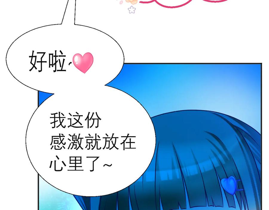 恋上月夜花蝶(新) - 74算计的友情与一见倾心_ - 第34张图