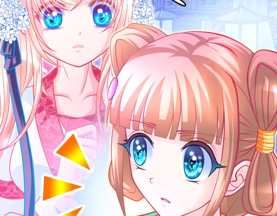 恋上月夜花蝶(新) - 74算计的友情与一见倾心_ - 第8张图