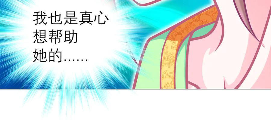 恋上月夜花蝶(新) - 74算计的友情与一见倾心_ - 第42张图