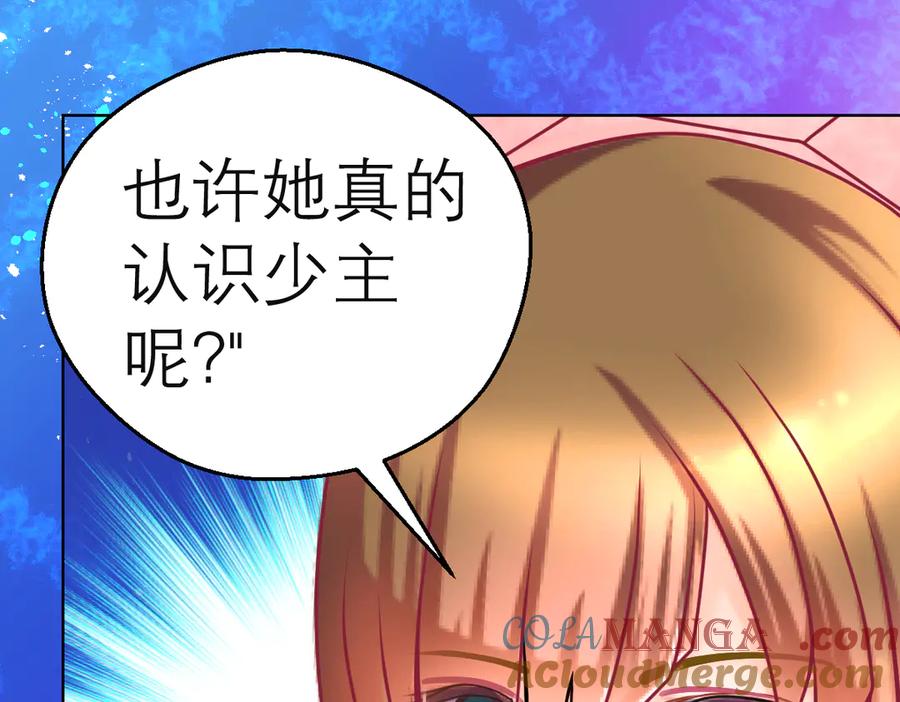 恋上月夜花蝶(新) - 74算计的友情与一见倾心_ - 第89张图