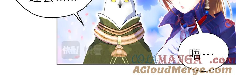 恋上月夜花蝶(新) - 74算计的友情与一见倾心_ - 第97张图