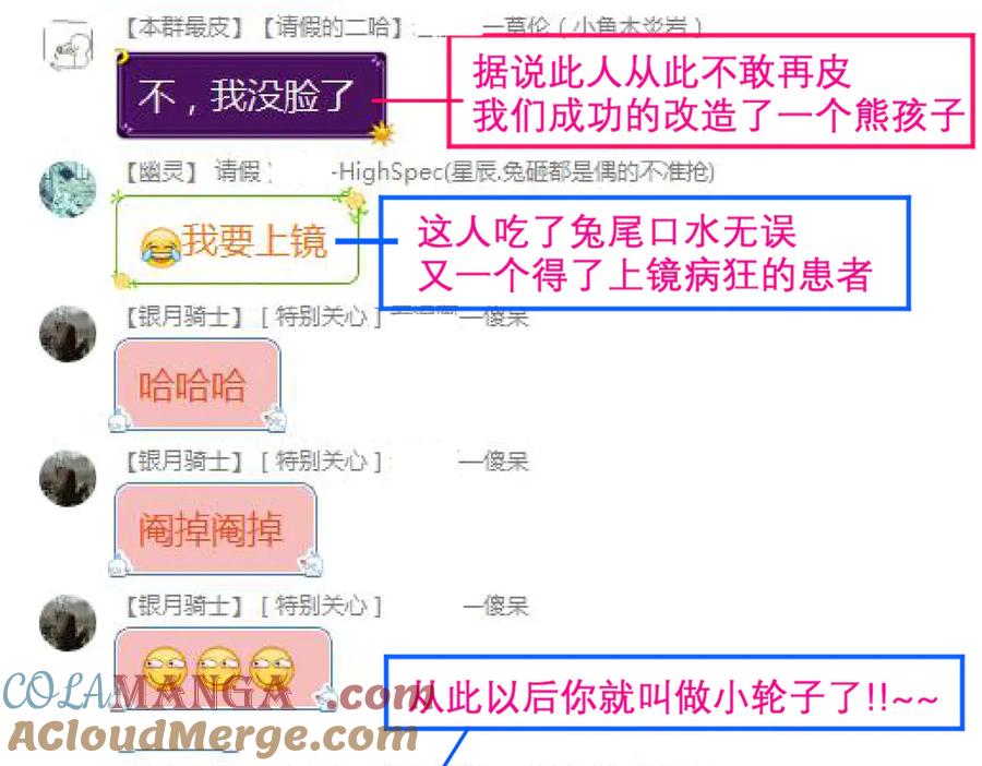 恋上月夜花蝶(新) - 74算计的友情与一见倾心_ - 第121张图