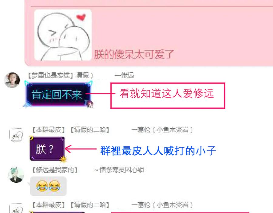 恋上月夜花蝶(新) - 74算计的友情与一见倾心_ - 第118张图