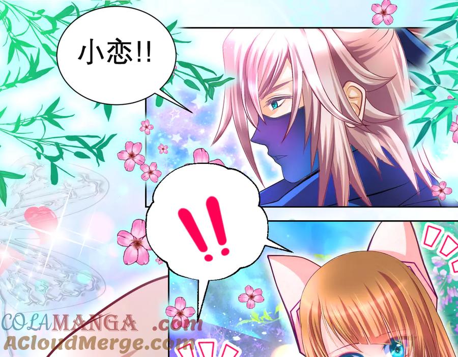 恋上月夜花蝶(新) - 74算计的友情与一见倾心_ - 第81张图