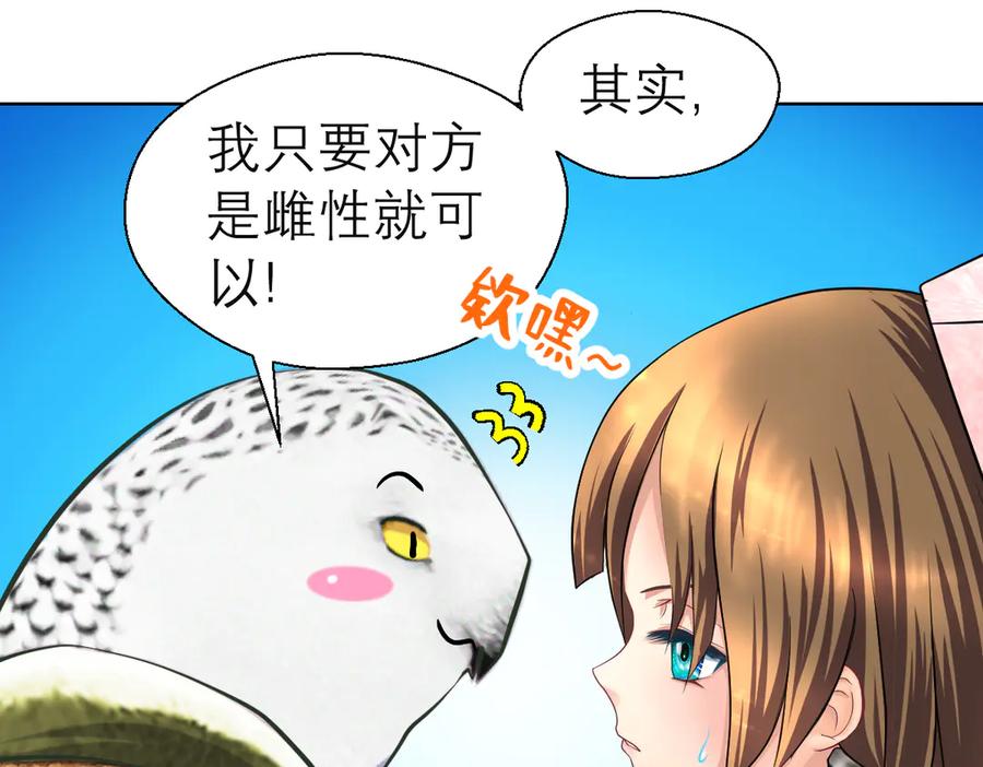 恋上月夜花蝶(新) - 74算计的友情与一见倾心_ - 第79张图