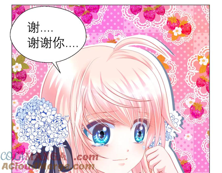 恋上月夜花蝶(新) - 74算计的友情与一见倾心_ - 第17张图