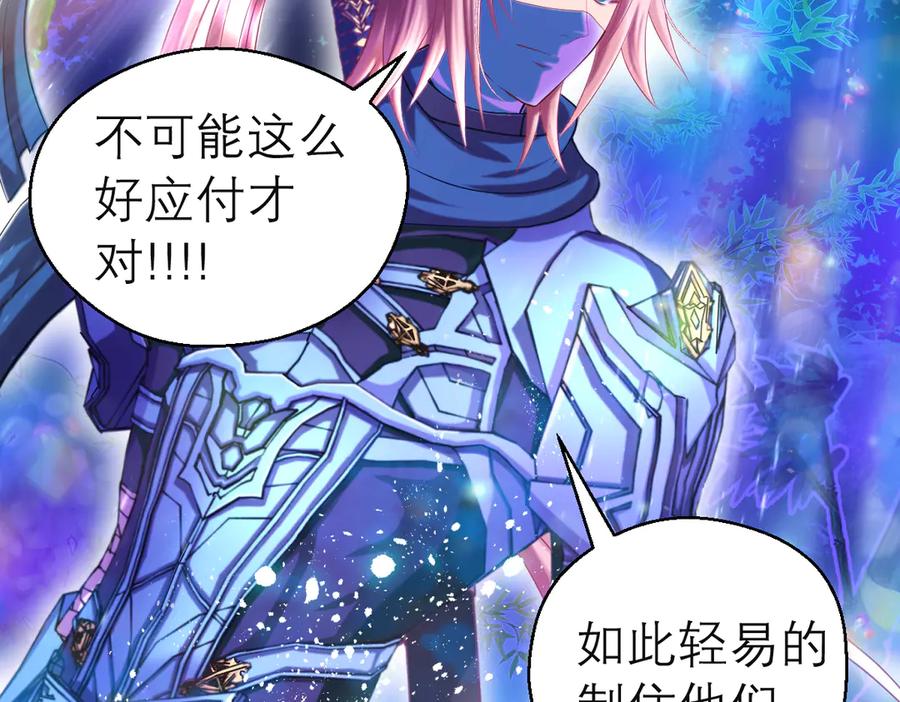 恋上月夜花蝶(新) - 74算计的友情与一见倾心_ - 第66张图