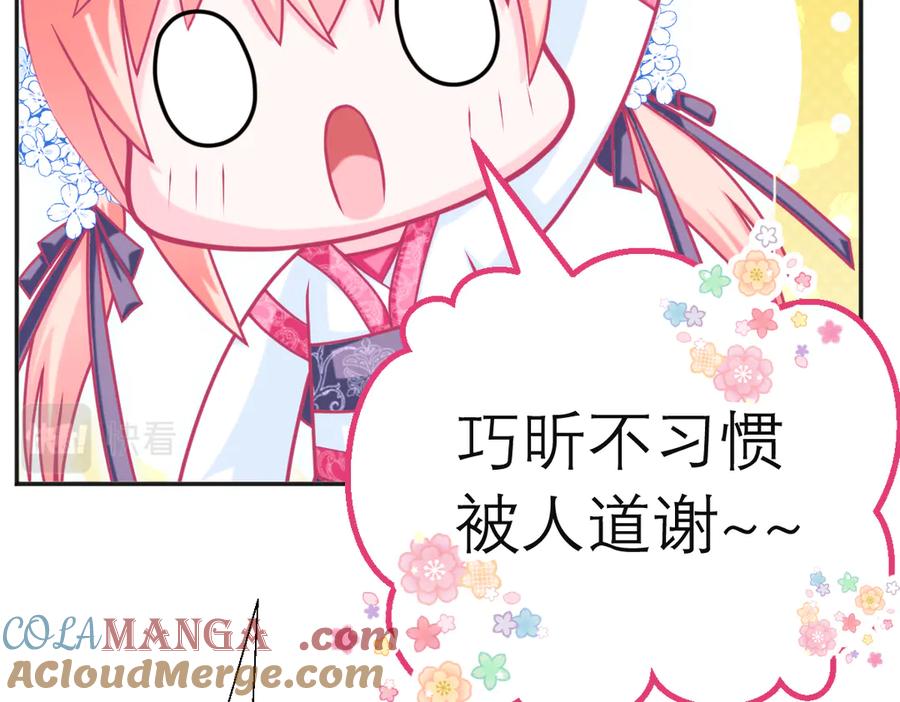 恋上月夜花蝶(新) - 74算计的友情与一见倾心_ - 第33张图