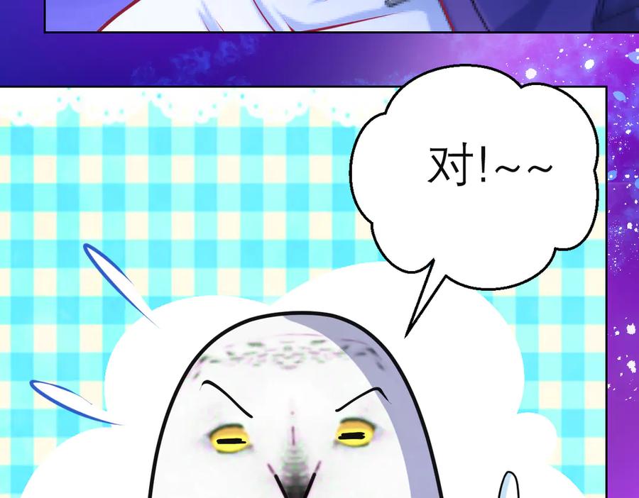 恋上月夜花蝶(新) - 74算计的友情与一见倾心_ - 第91张图