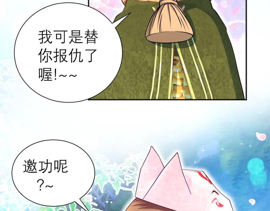 恋上月夜花蝶(新) - 74算计的友情与一见倾心_ - 第60张图