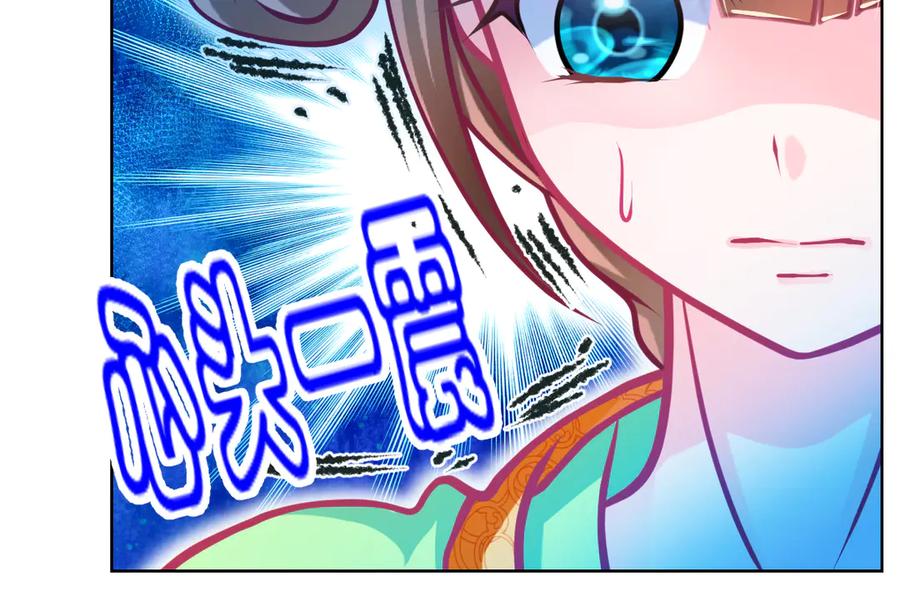 恋上月夜花蝶(新) - 74算计的友情与一见倾心_ - 第26张图