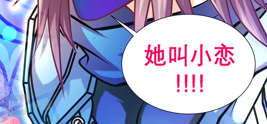 恋上月夜花蝶(新) - 74算计的友情与一见倾心_ - 第83张图