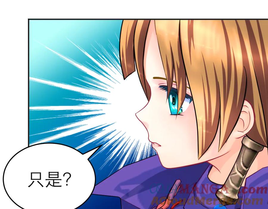 恋上月夜花蝶(新) - 74算计的友情与一见倾心_ - 第101张图