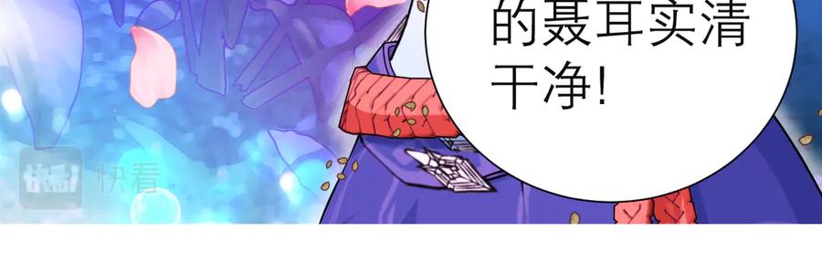 恋上月夜花蝶(新) - 74算计的友情与一见倾心_ - 第58张图