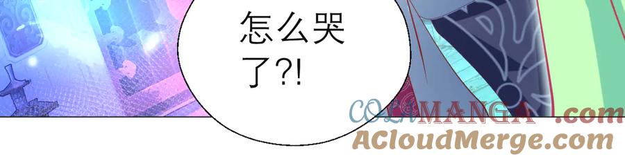 恋上月夜花蝶(新) - 74算计的友情与一见倾心_ - 第21张图