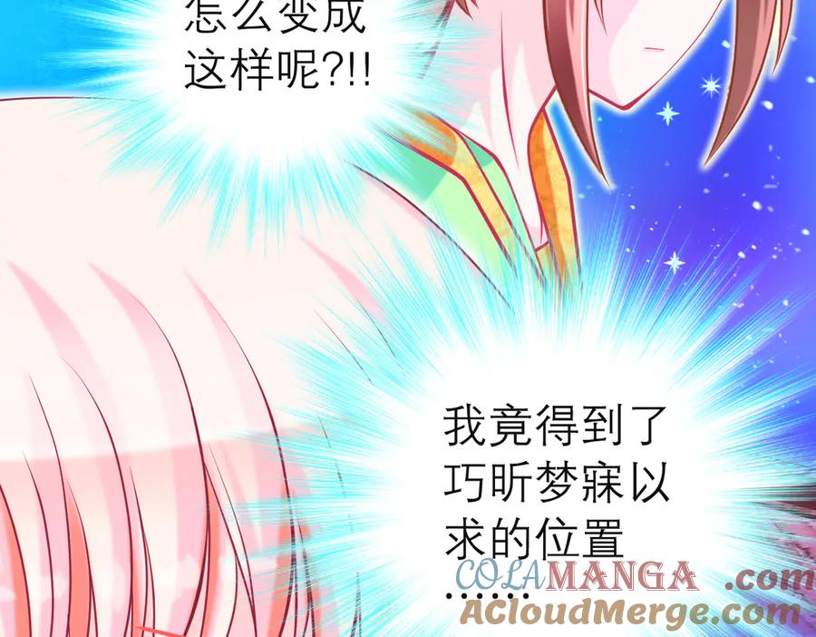 恋上月夜花蝶(新) - 74算计的友情与一见倾心_ - 第5张图