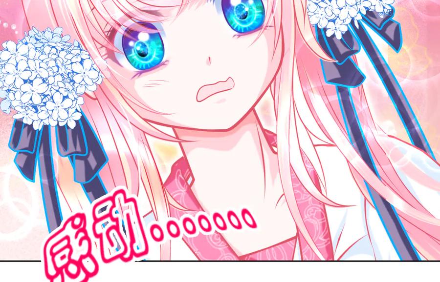 恋上月夜花蝶(新) - 74算计的友情与一见倾心_ - 第16张图