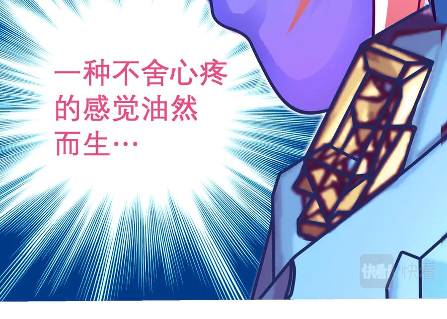 恋上月夜花蝶(新) - 74算计的友情与一见倾心_ - 第114张图