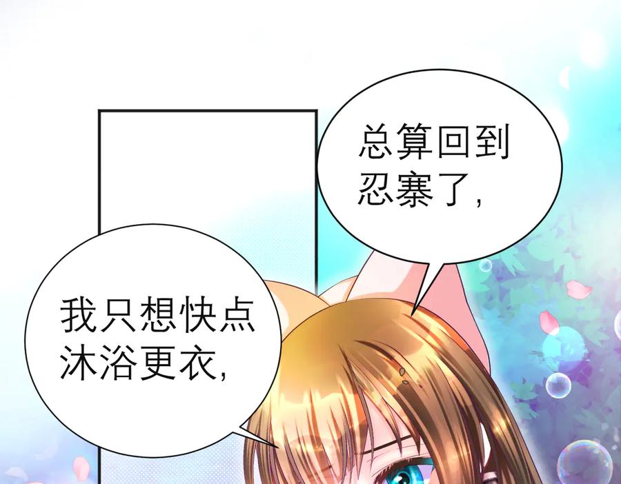 恋上月夜花蝶(新) - 74算计的友情与一见倾心_ - 第56张图