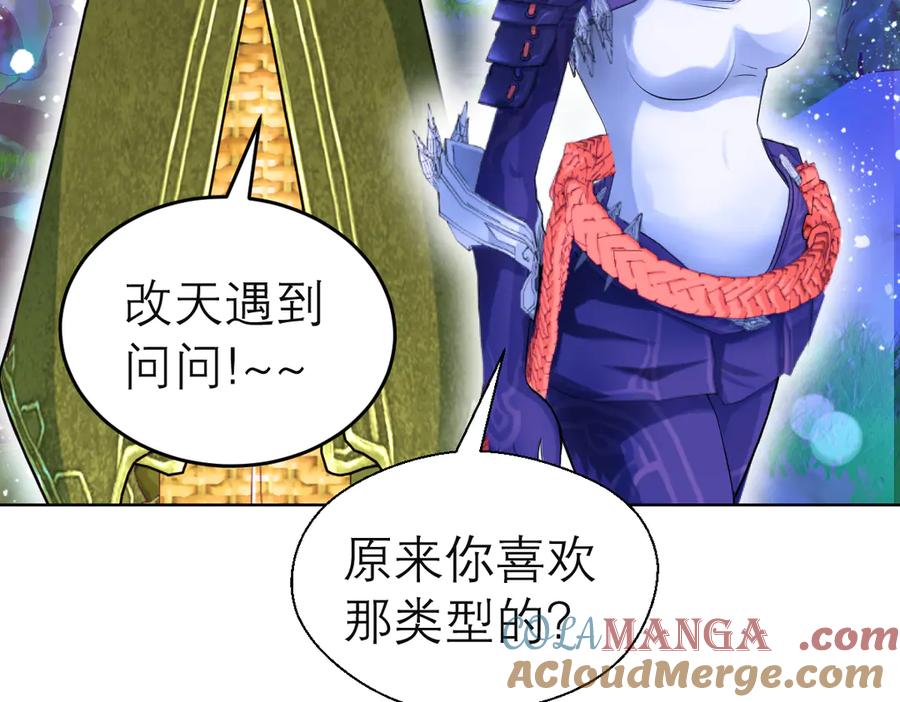 恋上月夜花蝶(新) - 74算计的友情与一见倾心_ - 第77张图