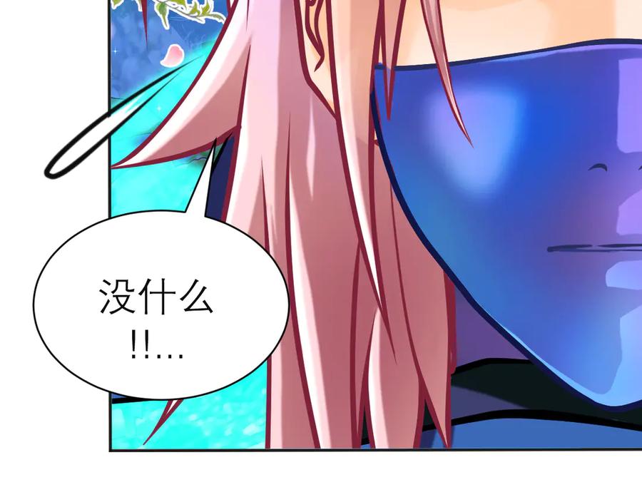 恋上月夜花蝶(新) - 74算计的友情与一见倾心_ - 第103张图