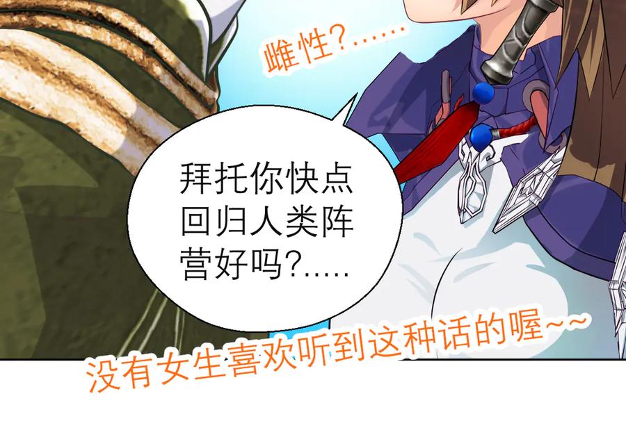 恋上月夜花蝶(新) - 74算计的友情与一见倾心_ - 第80张图