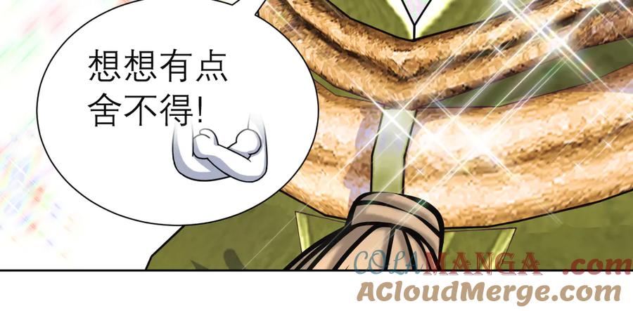 恋上月夜花蝶(新) - 74算计的友情与一见倾心_ - 第73张图