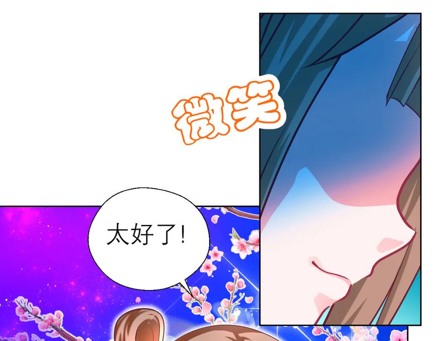 恋上月夜花蝶(新) - 74算计的友情与一见倾心_ - 第10张图