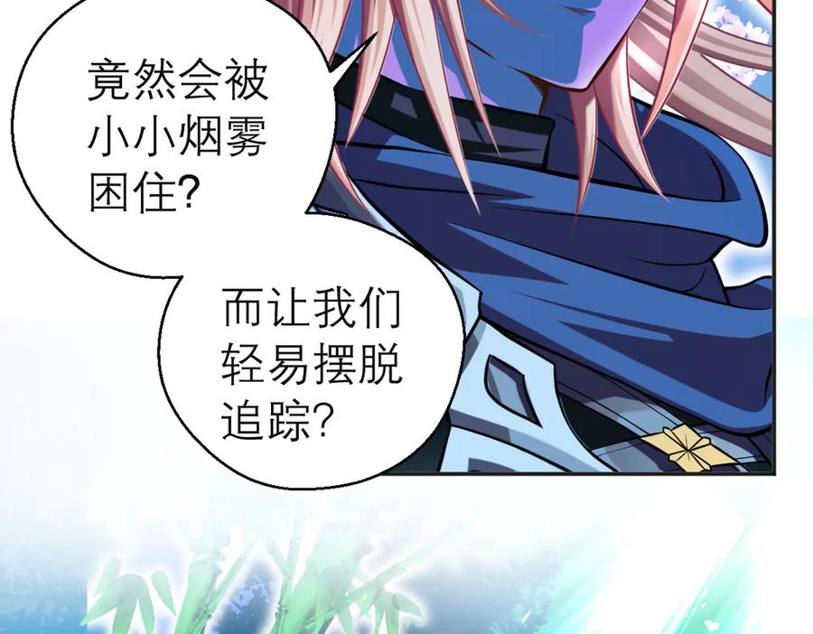 恋上月夜花蝶(新) - 74算计的友情与一见倾心_ - 第64张图