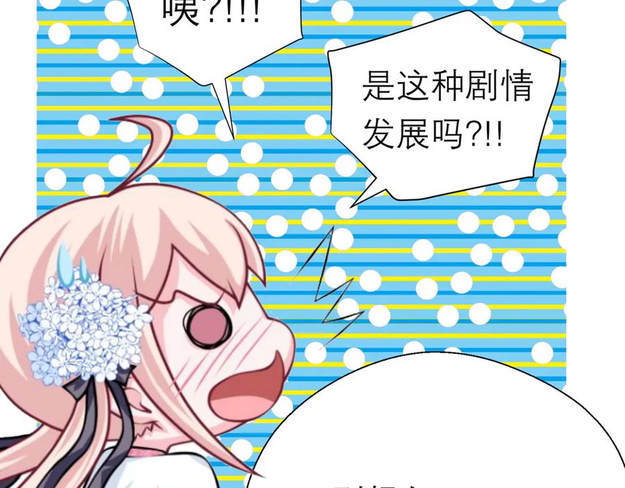 恋上月夜花蝶(新) - 74算计的友情与一见倾心_ - 第116张图