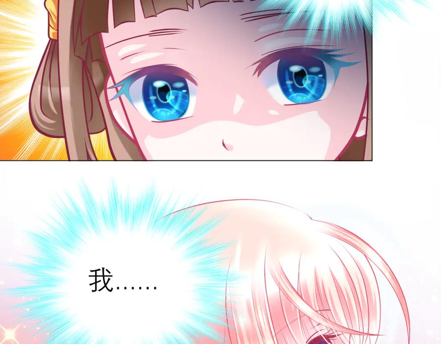 恋上月夜花蝶(新) - 74算计的友情与一见倾心_ - 第44张图