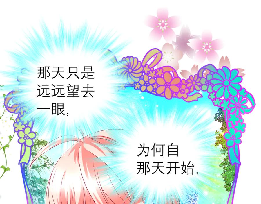 恋上月夜花蝶(新) - 74算计的友情与一见倾心_ - 第108张图