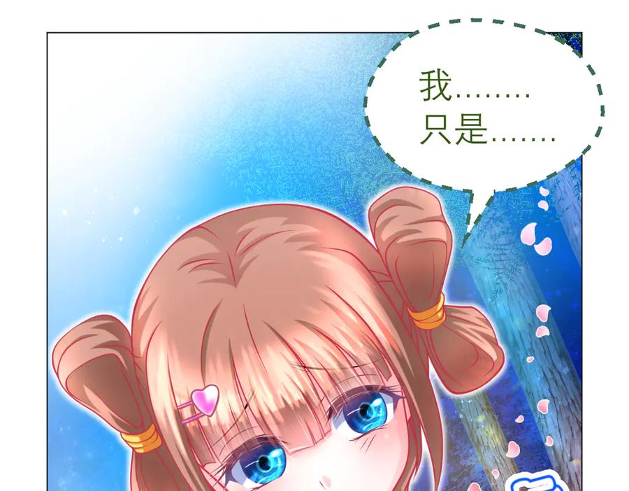 恋上月夜花蝶(新) - 74算计的友情与一见倾心_ - 第27张图