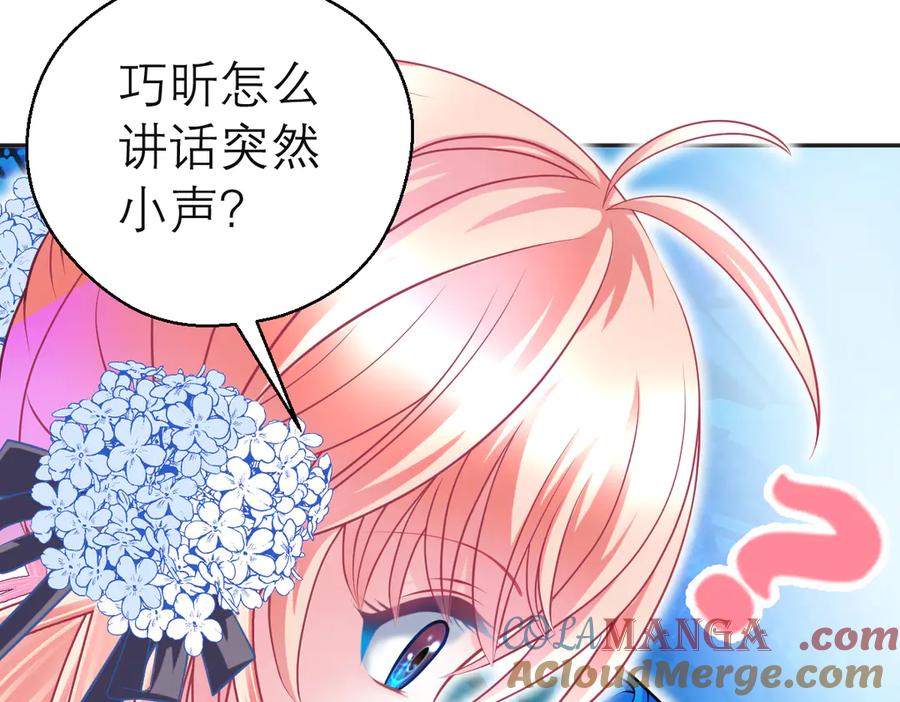 恋上月夜花蝶(新) - 74算计的友情与一见倾心_ - 第29张图