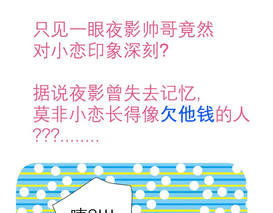 恋上月夜花蝶(新) - 74算计的友情与一见倾心_ - 第115张图