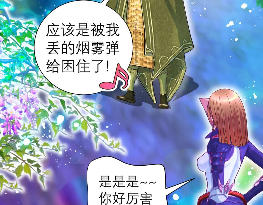 恋上月夜花蝶(新) - 74算计的友情与一见倾心_ - 第54张图