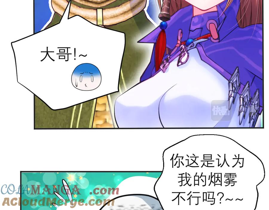 恋上月夜花蝶(新) - 74算计的友情与一见倾心_ - 第69张图