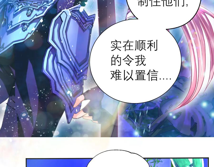 恋上月夜花蝶(新) - 74算计的友情与一见倾心_ - 第67张图