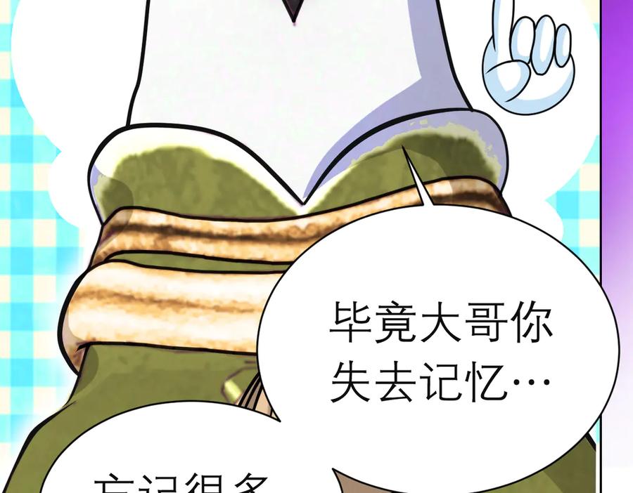 恋上月夜花蝶(新) - 74算计的友情与一见倾心_ - 第92张图