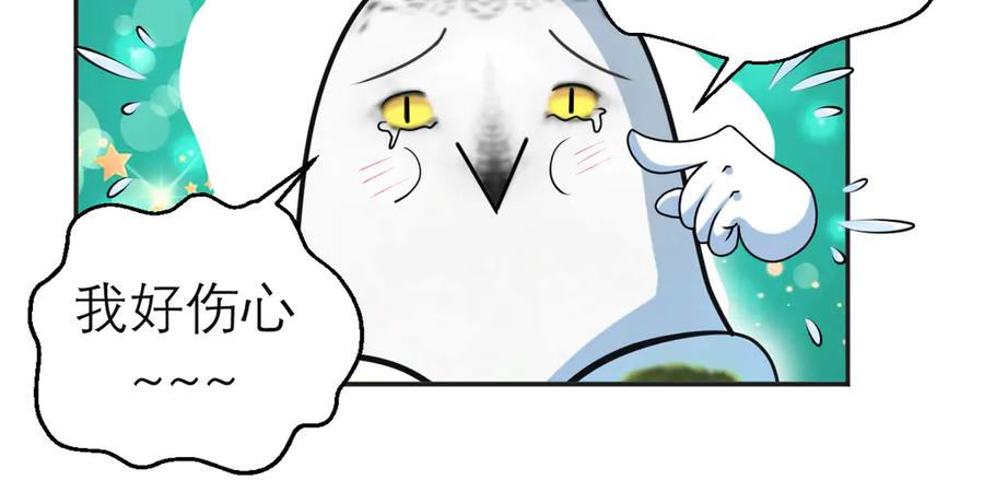 恋上月夜花蝶(新) - 74算计的友情与一见倾心_ - 第70张图