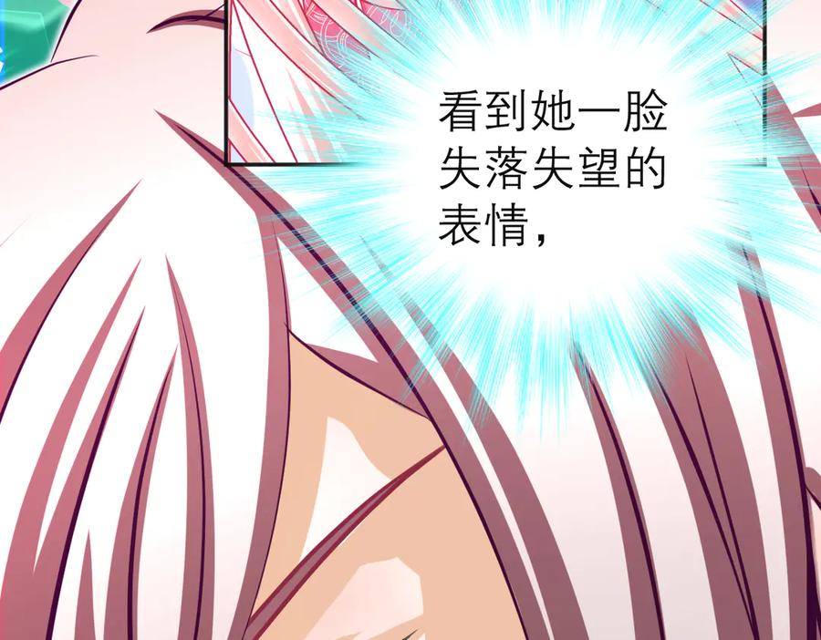 恋上月夜花蝶(新) - 74算计的友情与一见倾心_ - 第112张图