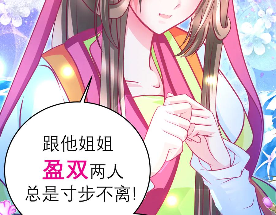 恋上月夜花蝶(新) - 75一见钟情不隐藏 - 第78张图