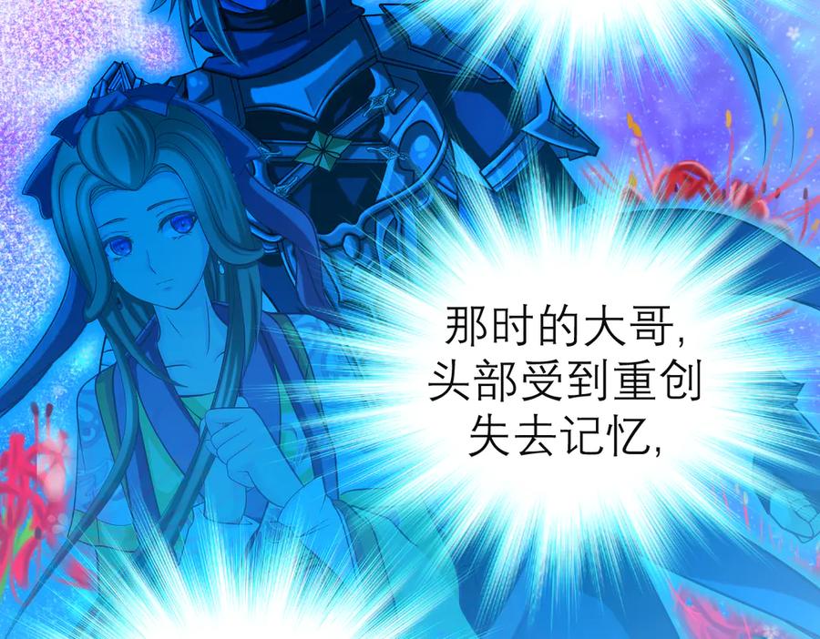 恋上月夜花蝶(新) - 75一见钟情不隐藏 - 第102张图