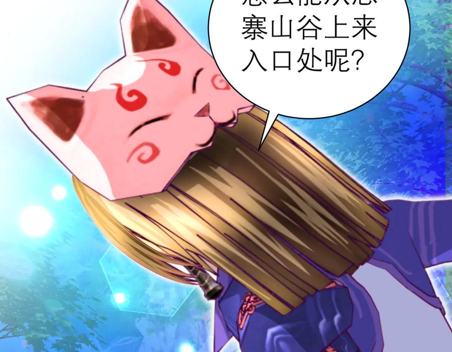 恋上月夜花蝶(新) - 75一见钟情不隐藏 - 第68张图